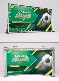 طرح بنر مدرسه فوتبال | گرافیک با طعم تربچه