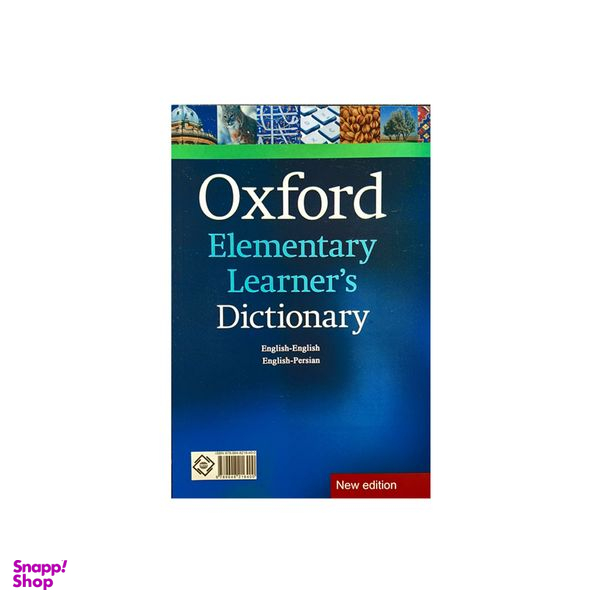 کتاب Oxford Elementary Learners Dictionary اثر جمعی از نویسندگان انتشارات آکسفورد