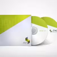 نرم افزار سپیدار همکاران سیستم نسخه بازرگانی