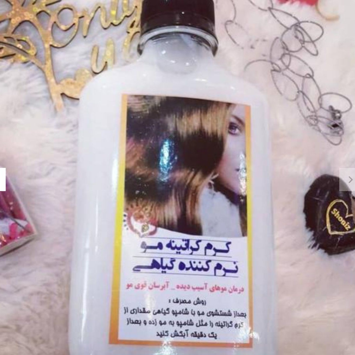 نرم کننده کرم کراتینه