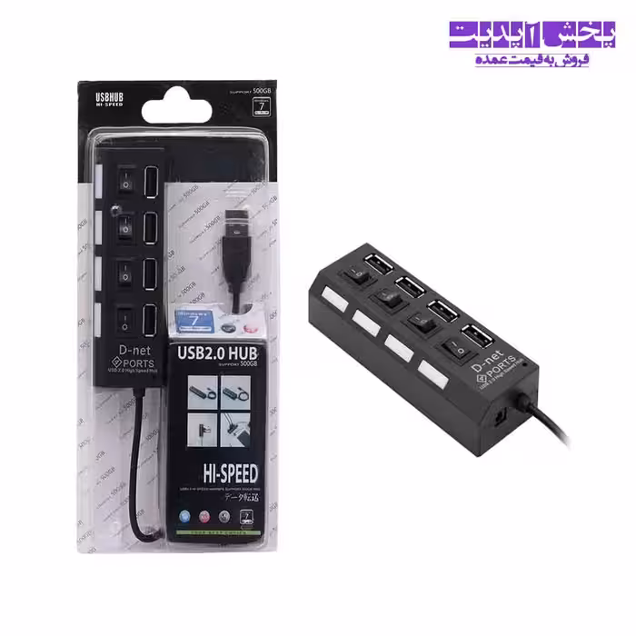 هاب 4 پورت Hi-Speed USB2.0 مدل D-NET