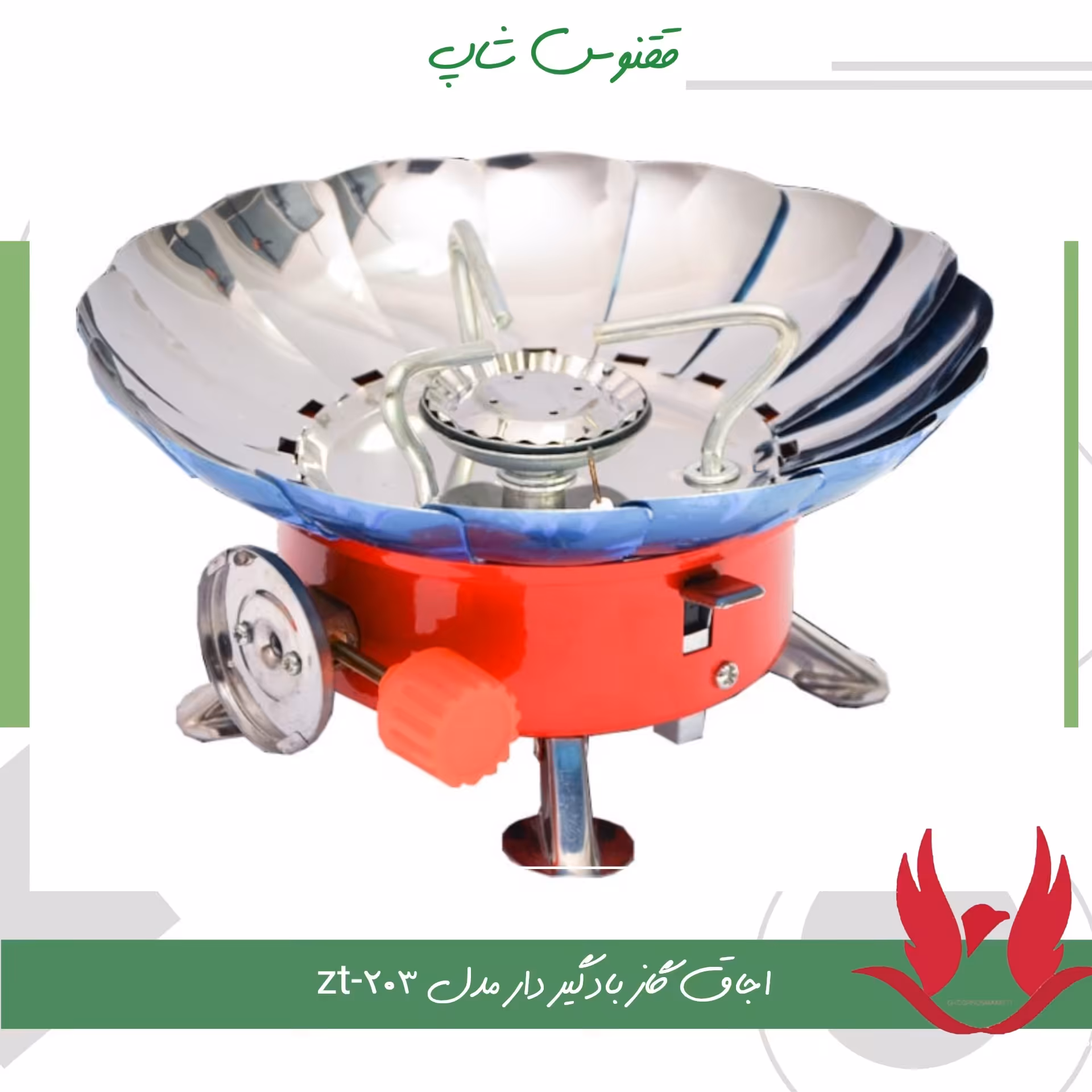  اجاق گاز بادگیر دار مدل zt-203 