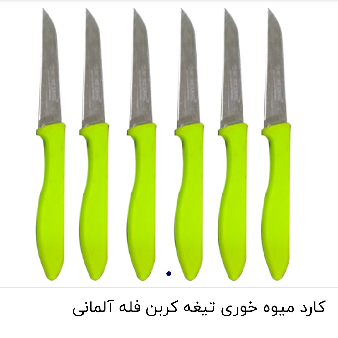 کارد میوه خوری تیغه کربن فله آلمانی 6 عددی کد محصول 12486
