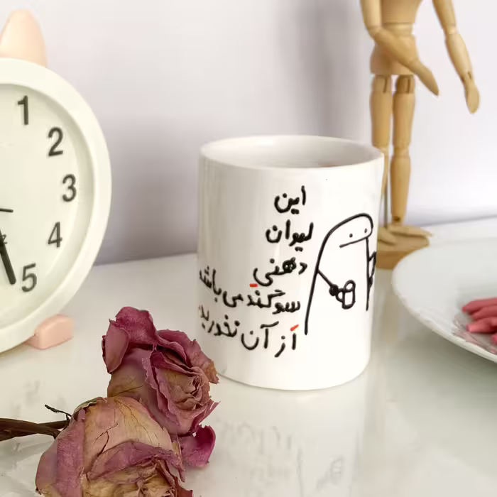 ماگ دهنی مخصوص خودتون ارسال رایگان صنایع دستی هدیه کادویی
