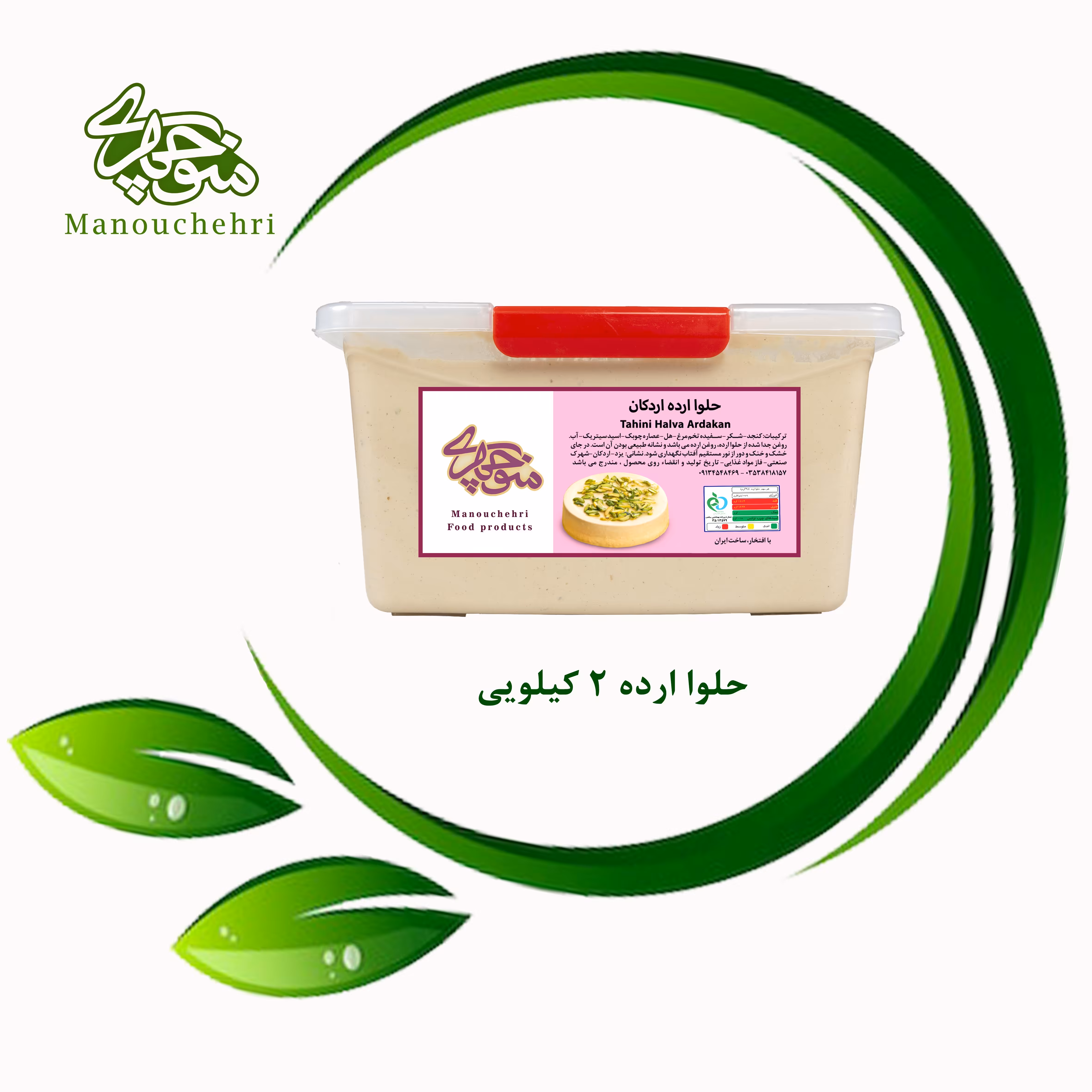 حلوا ارده (2 کیلوگرمی) با مغز پسته