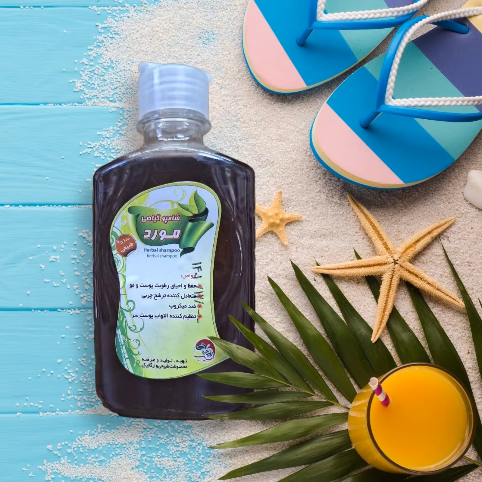 شامپو مورد طبیعی 
