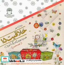 قیمت و خرید کتاب دنیای هنر خلاقیت اثر فلیسیتی فرنچ | ایده بوک