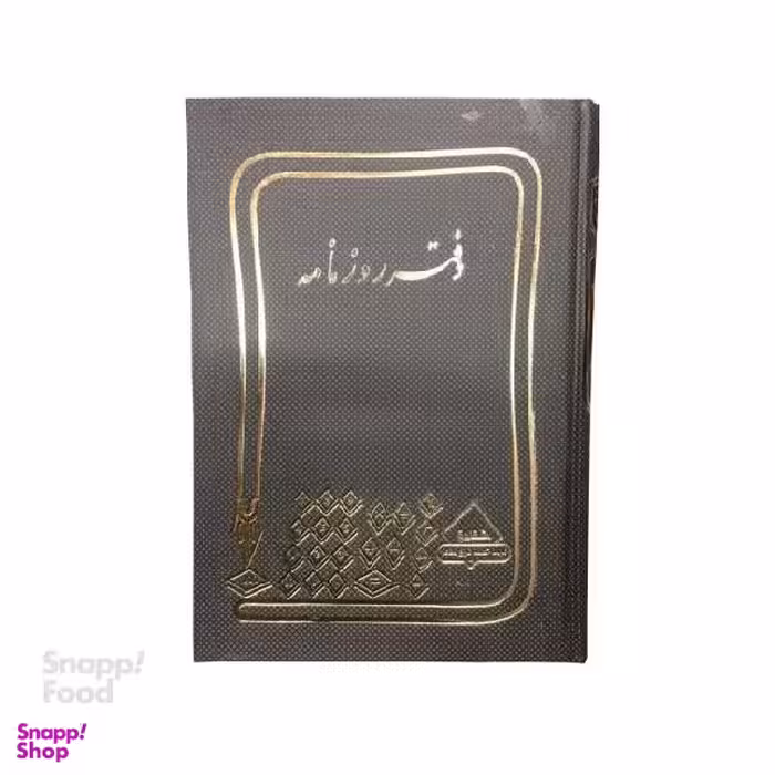 دفتر حسابداری شقایق (Shagayegh) مدل رحلی روزنامه سایز 200 برگ