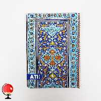 دفتر مشق 100 برگ سیمی طرح سنتی آتی