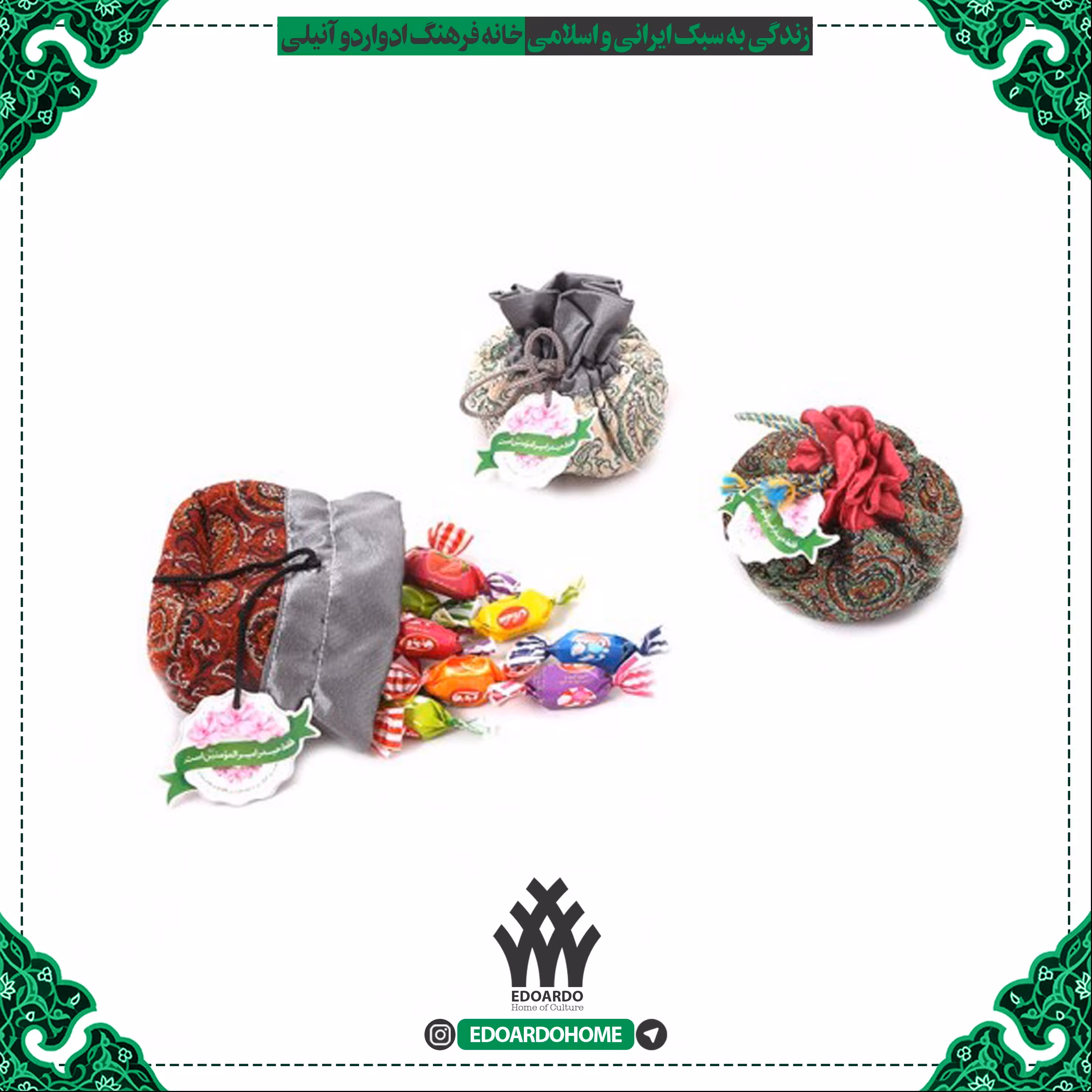 کیسه ترمه با لیبل فقط حیدر امیرالمومنین است