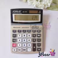 ماشین حساب جوینس 870