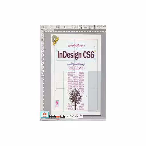 کتاب آموزش گام به گام و مصور ایندی زاین سی اس 6 اثر استیو جانسون