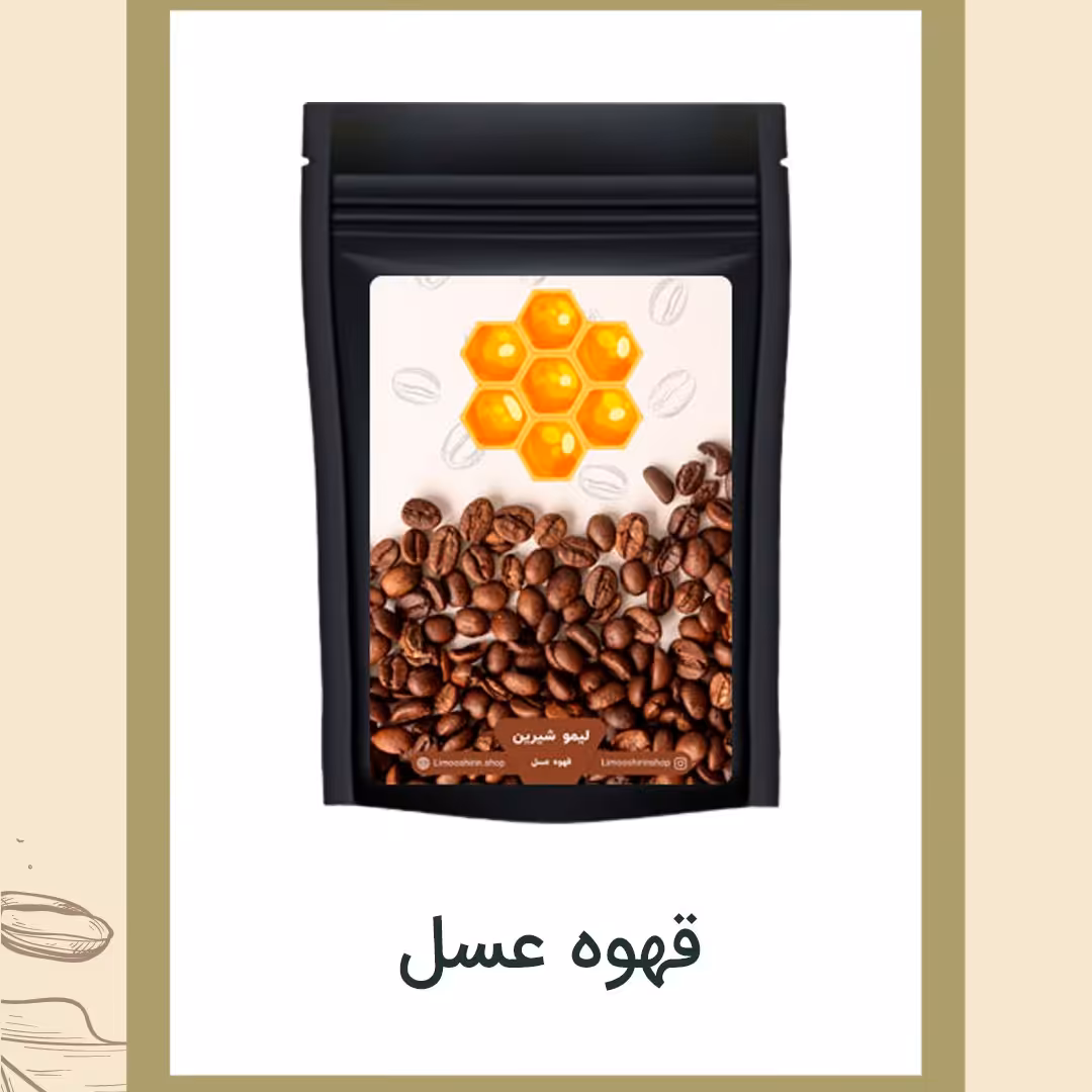 قهوه عسل 250گرمی