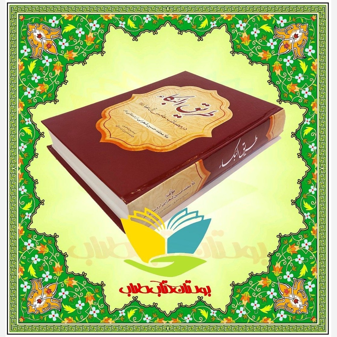طریق البکاء
در مصائب خامس آل عبا علیهم السلام