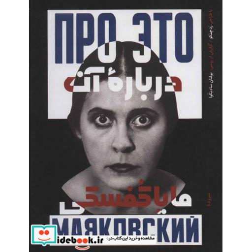 کتاب درباره آن