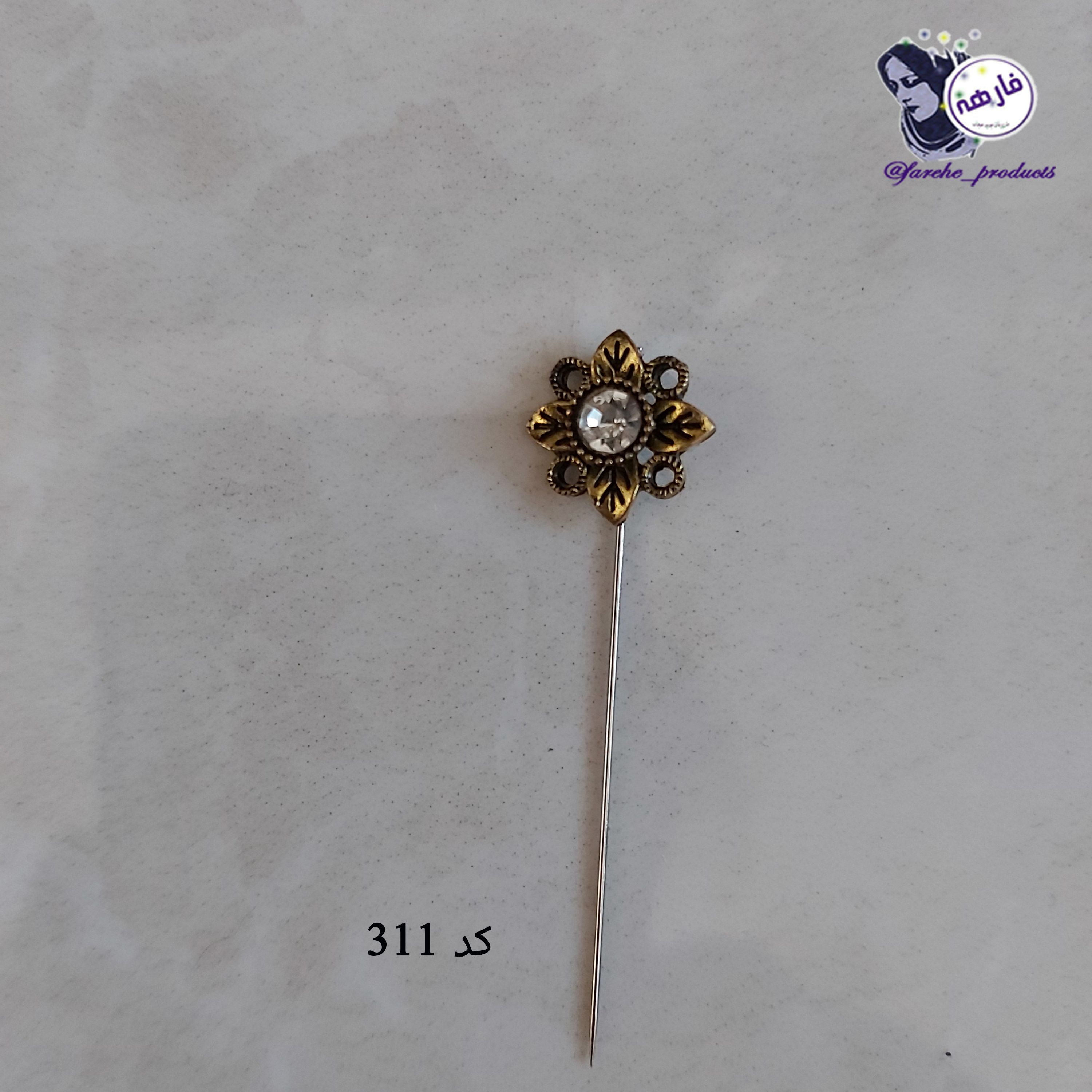 سوزن لبنانی فارهه کد 311 نگین ریز، طرح گل، سبک ، مناسب برای استفاده روزانه