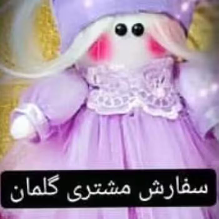 عروسکهای خوشگل