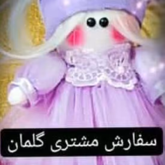 عروسکهای خوشگل