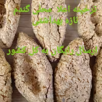 ترخینه  محلی  فوق اعلا ملایر  تهیه شده از ماست گاو پرچرب وبلغوررگندم  پاک شده 