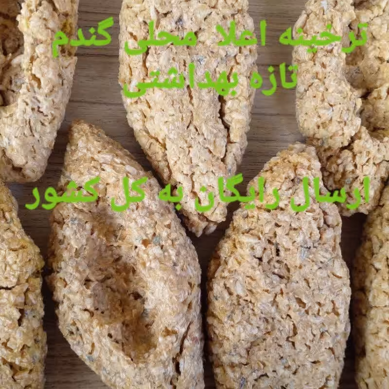 ترخینه  محلی  فوق اعلا ملایر  تهیه شده از ماست گاو پرچرب وبلغوررگندم  پاک شده 