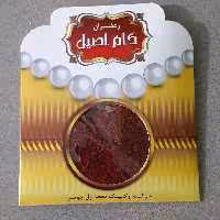 1مثقال زعفران کام اصیل