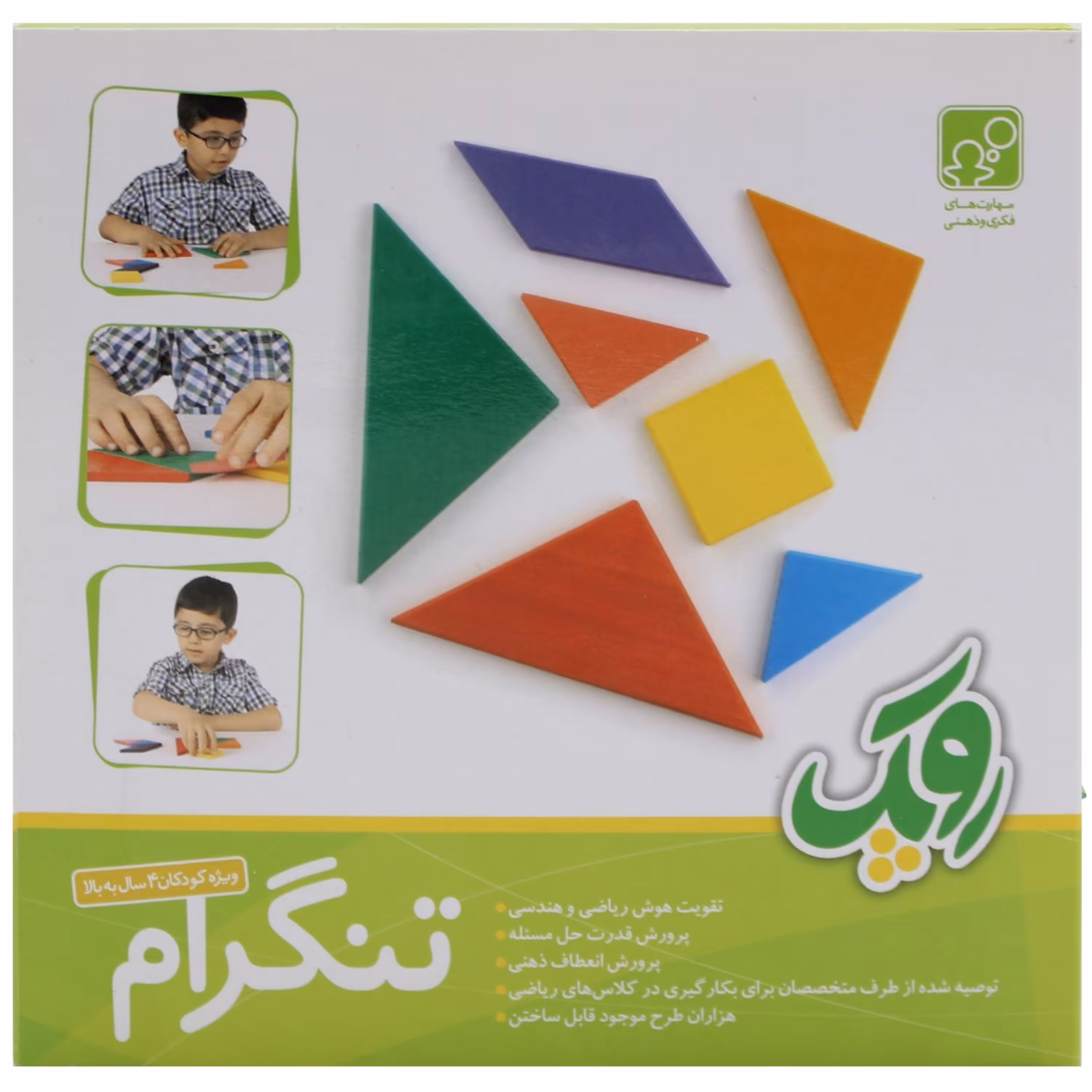 بازی چوبی و مناسب برای هوش هندسی تنگرام رنگی