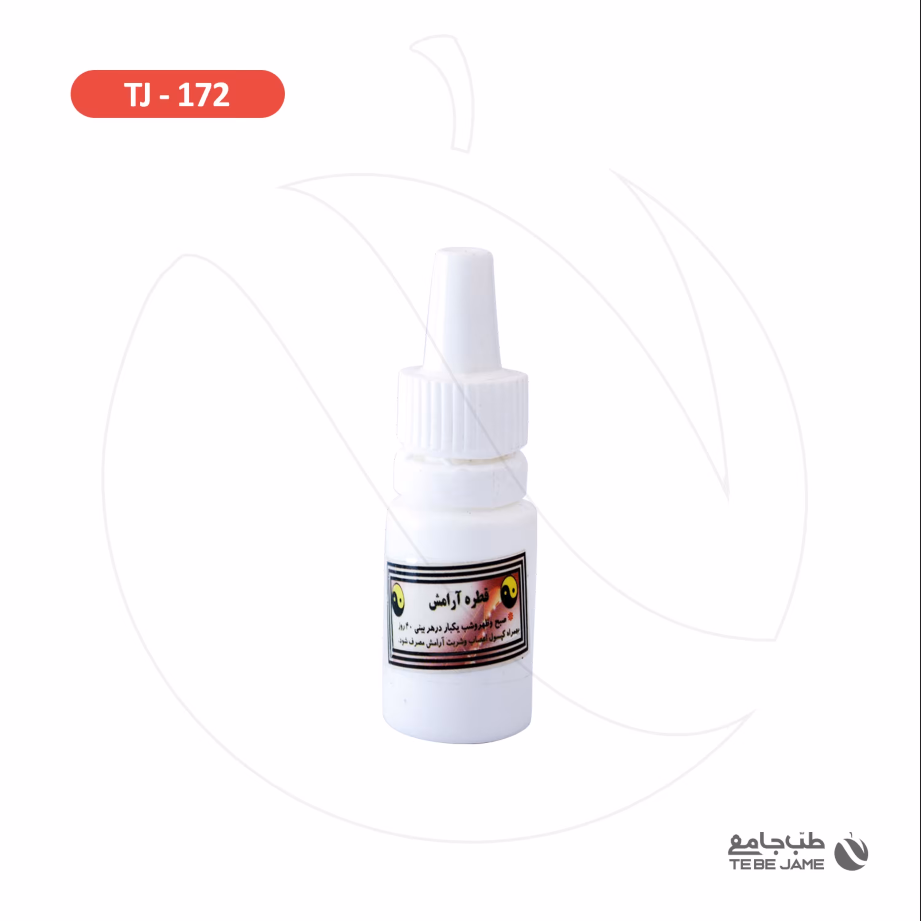 قطره آرامش طب جامع