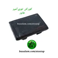کور کن  توری آمپر بنز خاور قدیم جنس فیبری لاکی 