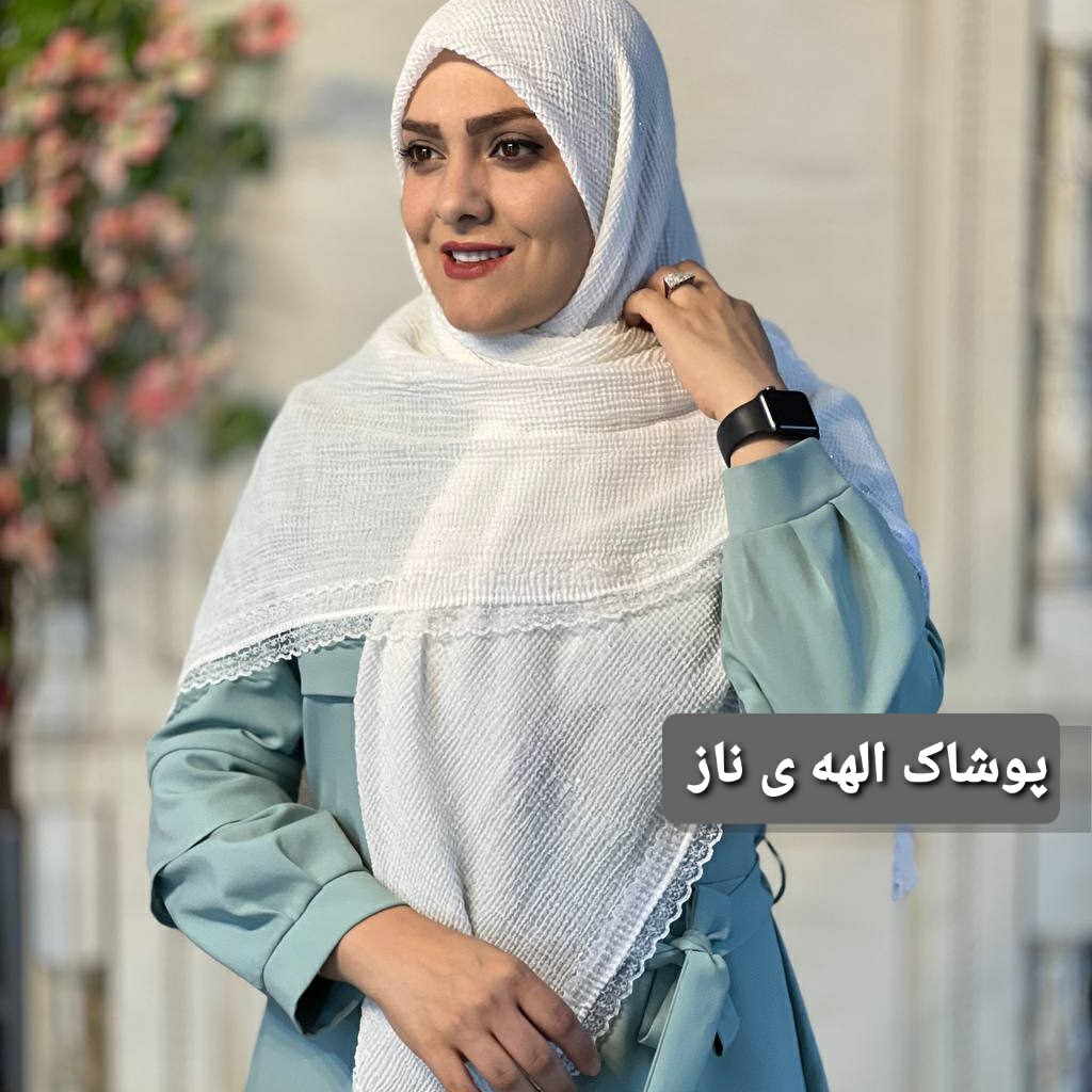 روسری پلیسه دورگیپور