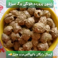 زیتون پرورده پرگردو با زیتون بی هسته رودبار (4کیلویی)