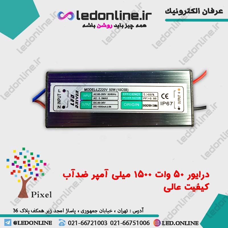 ال ای دی درایور 50 وات 1500 میلی آمپر