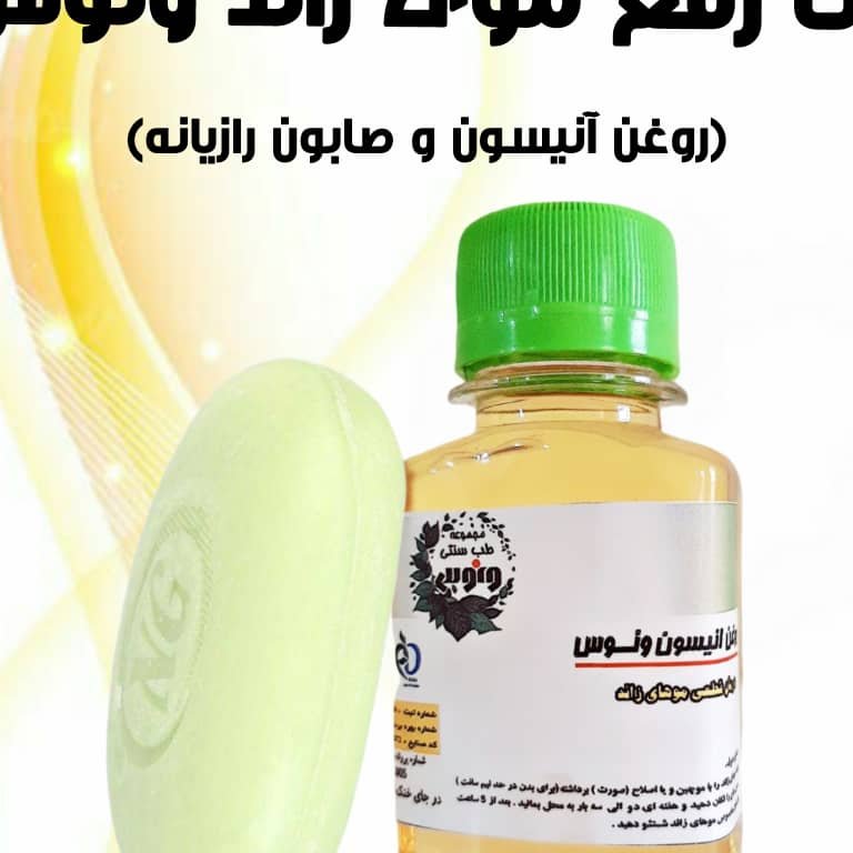 پکیج رفع موهای زائد صورت و بدن
