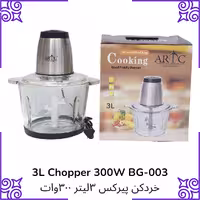 خردکن پیرکس 3 لیتر کوکینگ