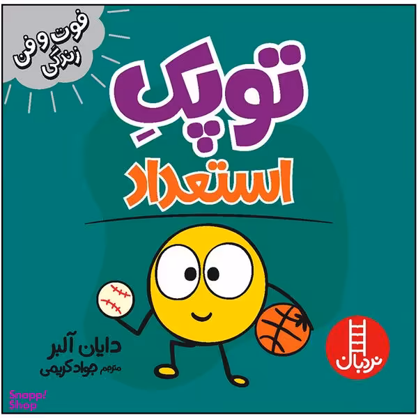 کتاب توپک استعداد اثر دایان آلبر انتشارات فنی ایران