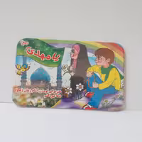 پازل امام زمان جمکران