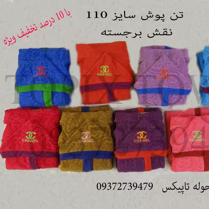 حوله تنی کلاهدار نوجوان و بچه گانه، حوله تن پوش دخترانه، حوله تن پوش کلاهدار، حوله پالتویی نوجوان و بچه گانه سایز 110