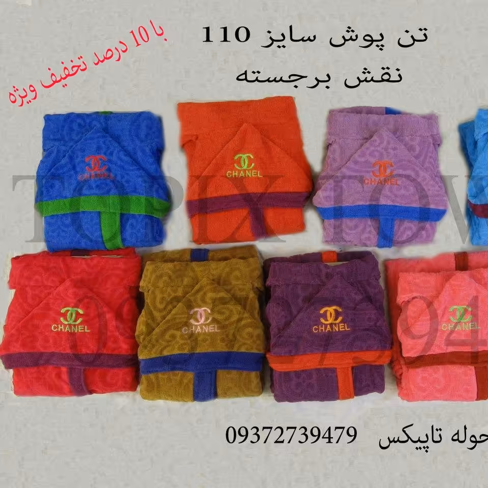 حوله تنی کلاهدار نوجوان و بچه گانه، حوله تن پوش دخترانه، حوله تن پوش کلاهدار، حوله پالتویی نوجوان و بچه گانه سایز 110