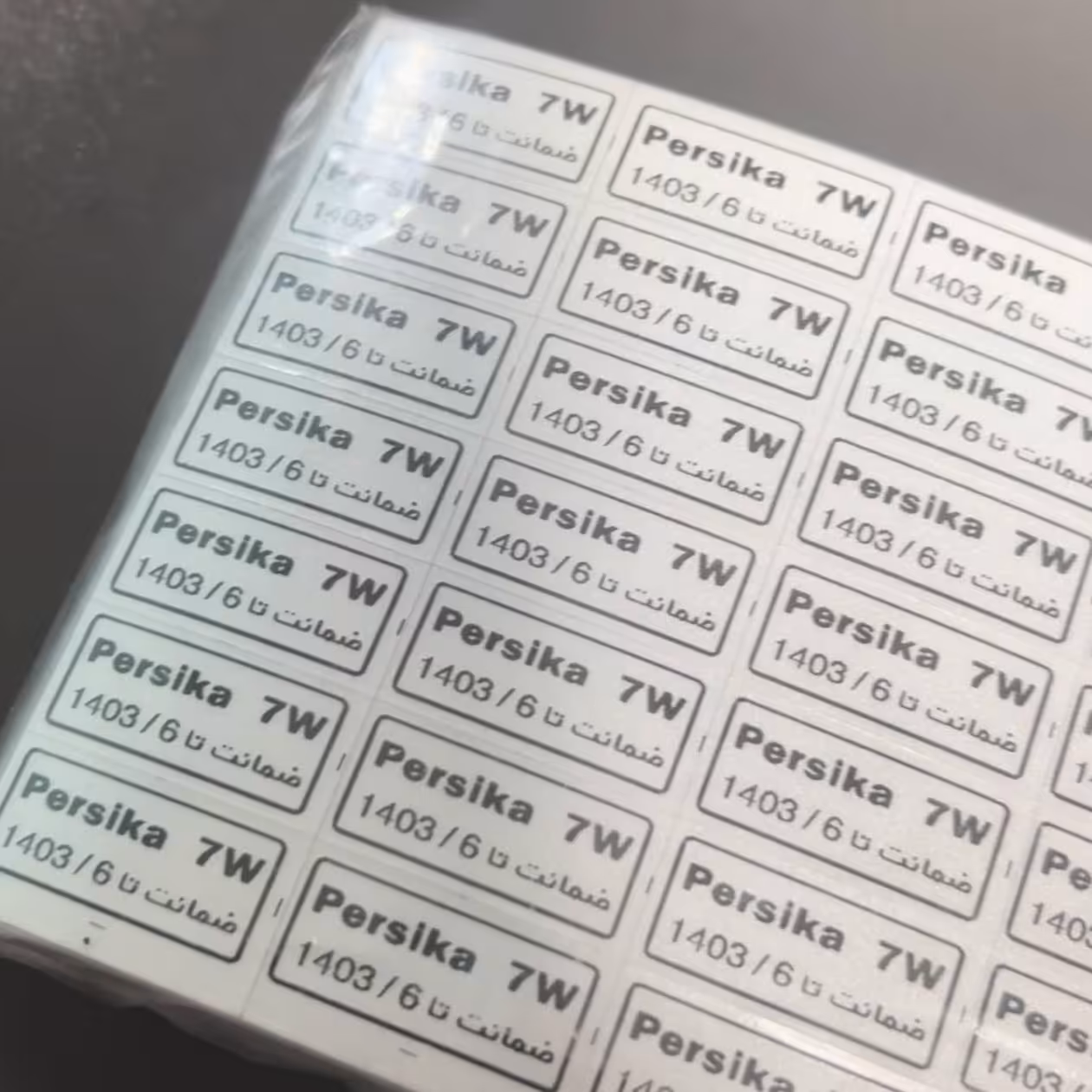 برچسب اموال 