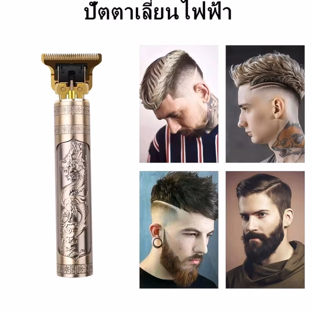 ماشین اصلاح صورت سلطنتی شارژی