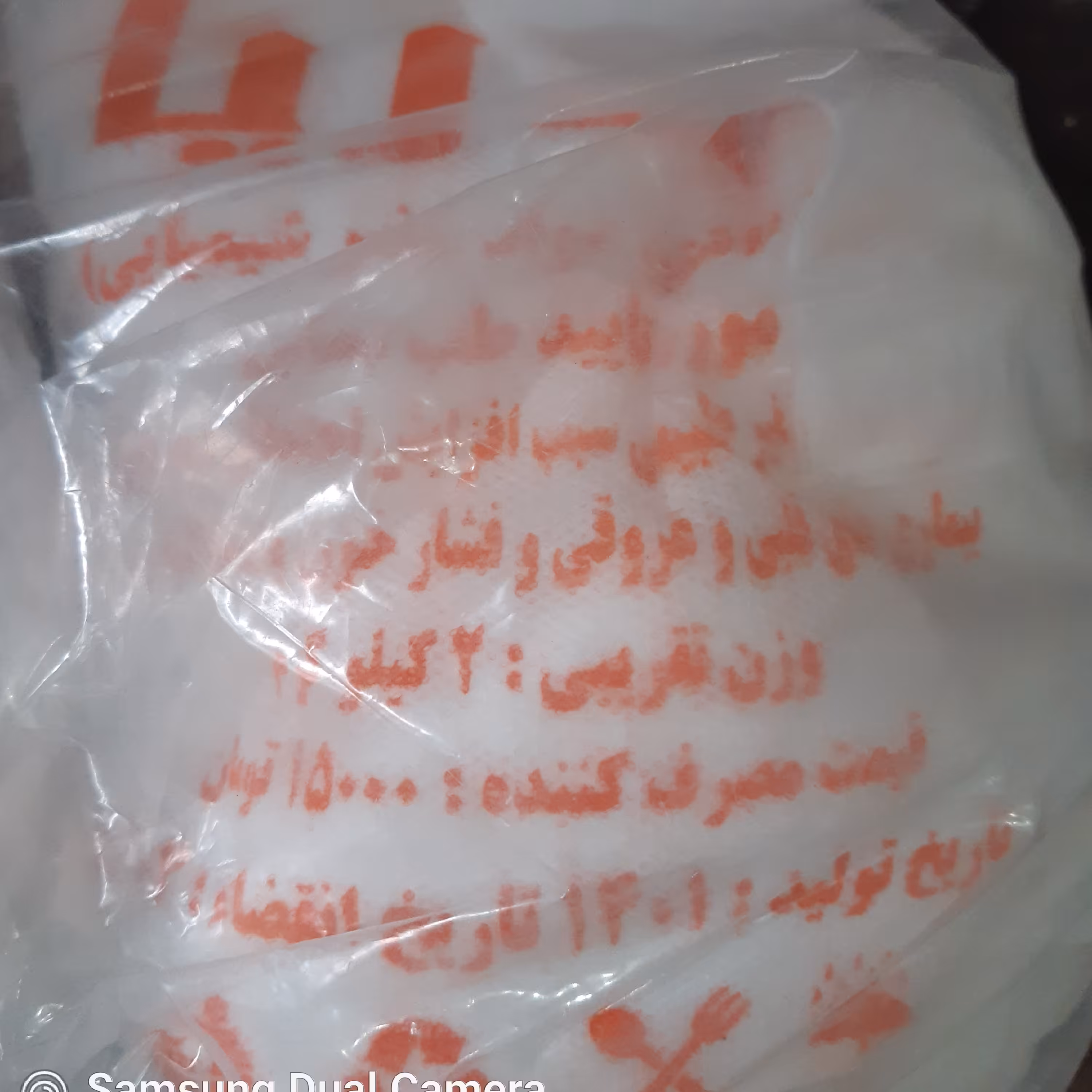 نمک دریا (10 بسته )  2 کیلویی