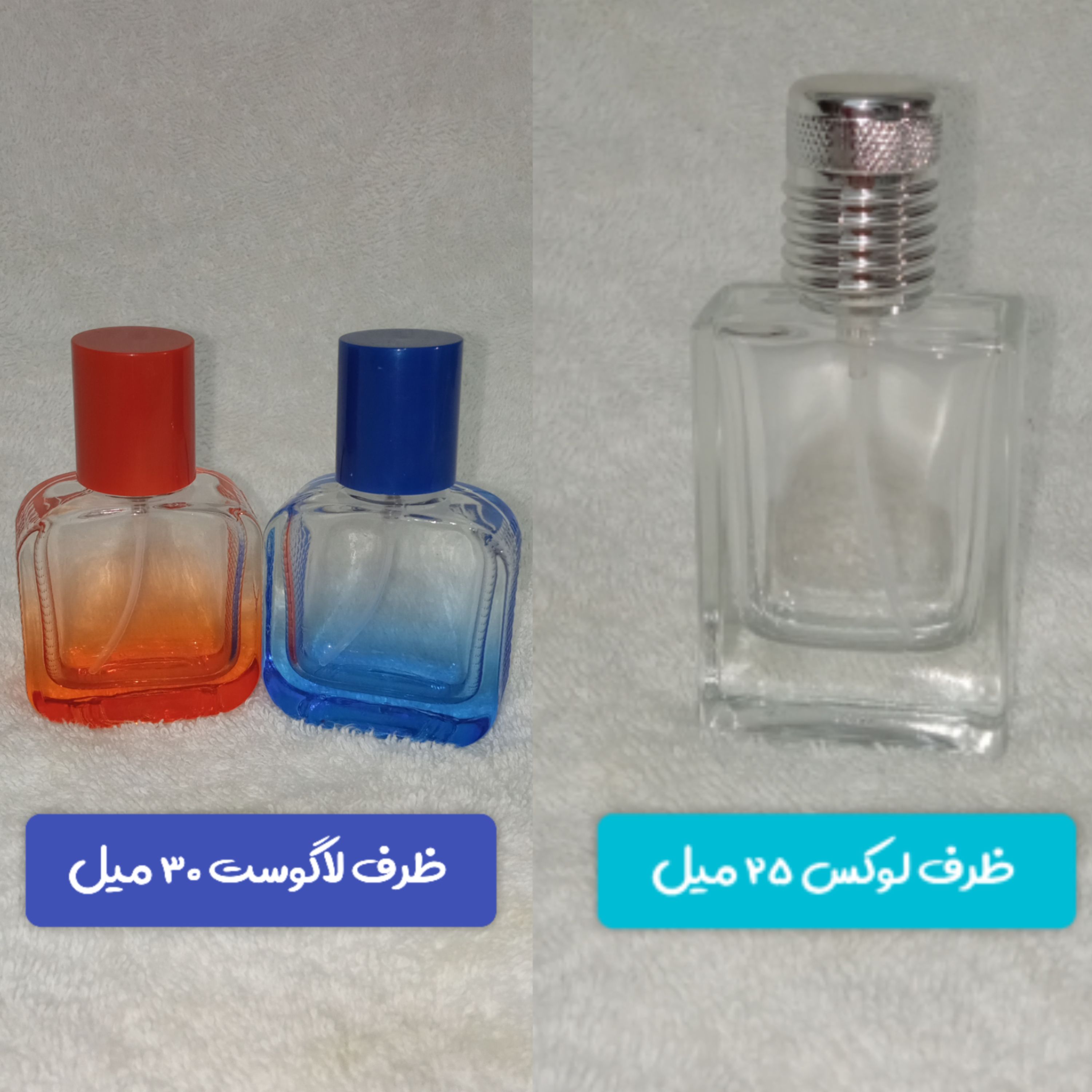انواع شیشه های عطر در حجم های مختلف