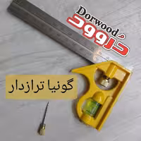 گونیا تراز دار 15 سانتی