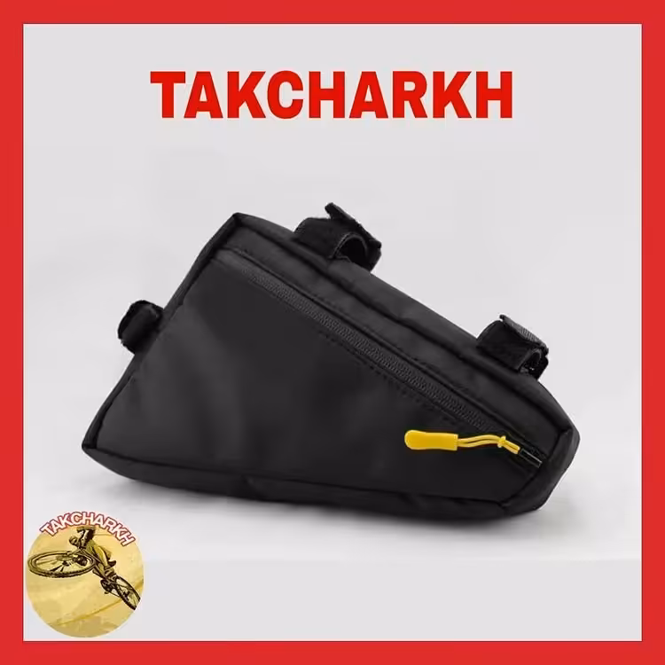 کیف داخل تنه دوچرخه 