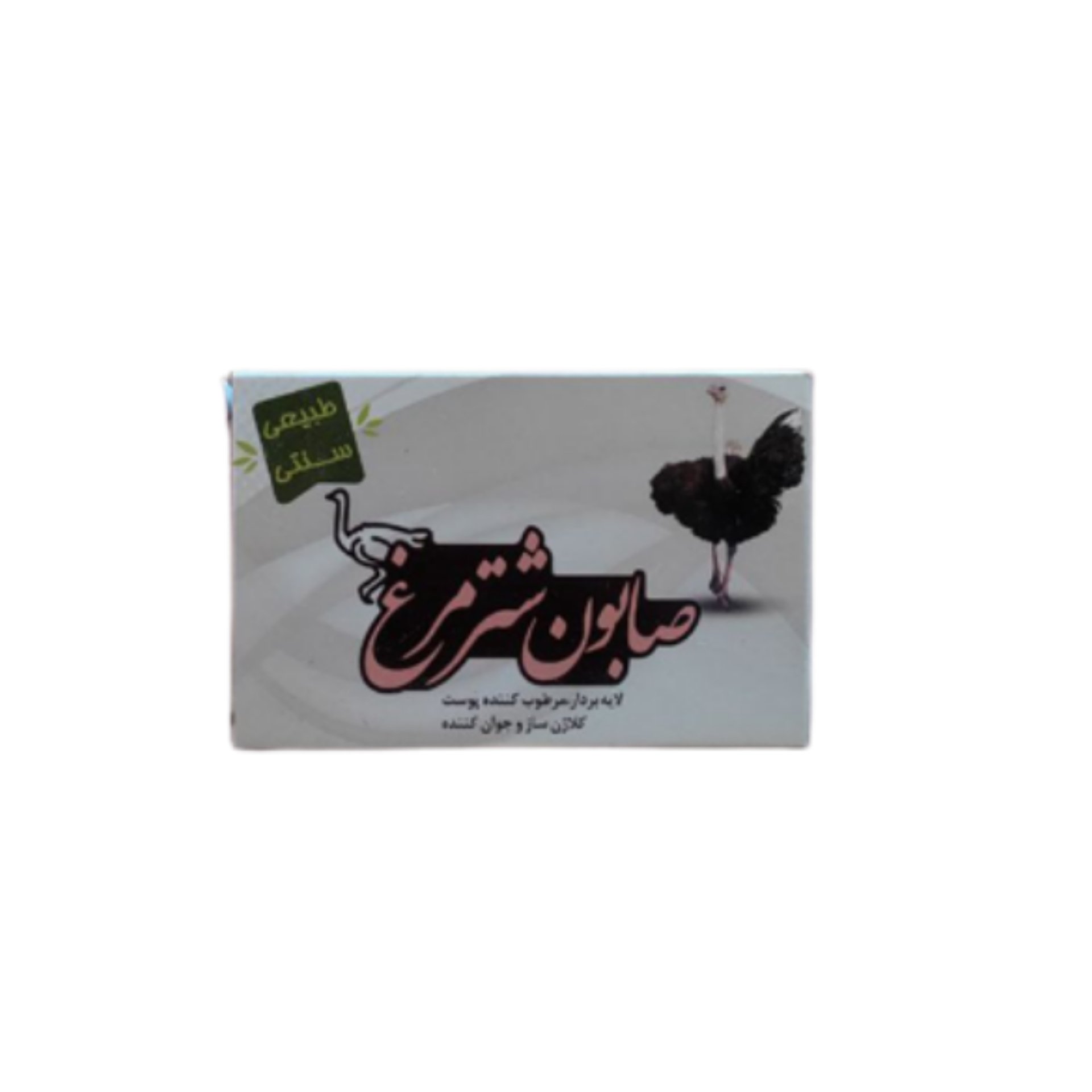 صابون شترمرغ فدک