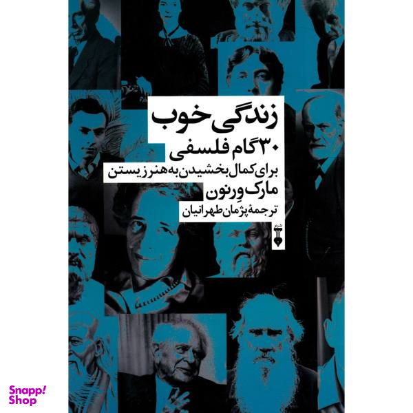 کتاب زندگی خوب اثر مارک ورنون