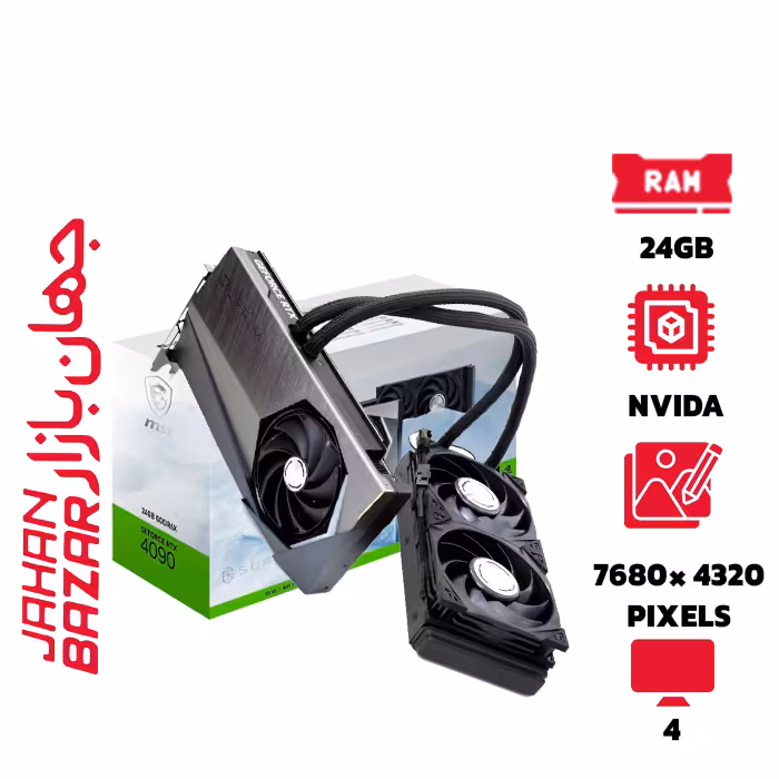 کارت گرافیک ام اس آی GeForce RTX 4090 SUPRIM LIQUID X 24GB ظرفیت 24 گیگابایت