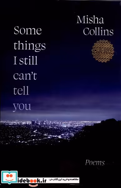 کتاب زبان اصلی چیزهایی که نمی توانم به تو بگویم زبان ما