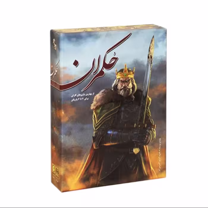 بازی فکری حکمران