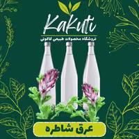 عرق شاطره درجه یک ( 1 لیتری) فروشگاه کاکوتی