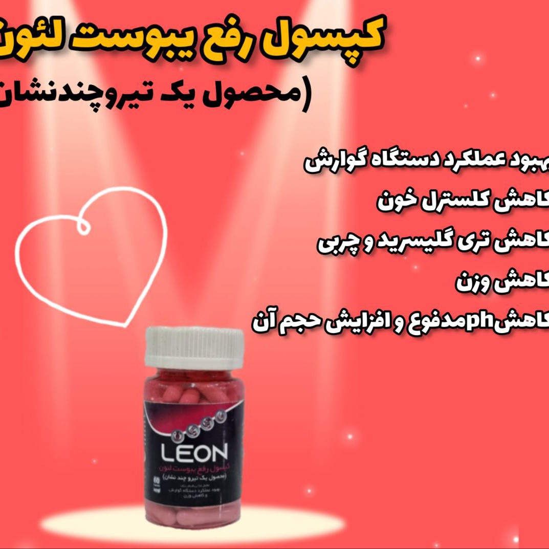 رفع یبوست و حل مشکلات گوارشی رنگ سفید